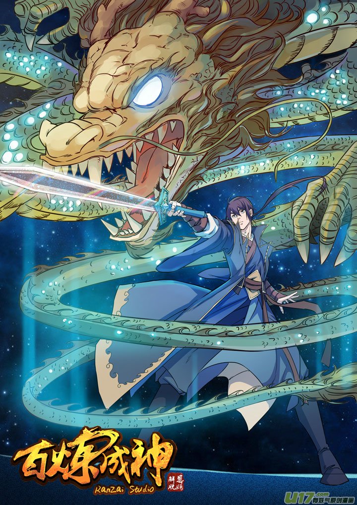 Apotheosis – Ascension to Godhood chapter 70 page 3