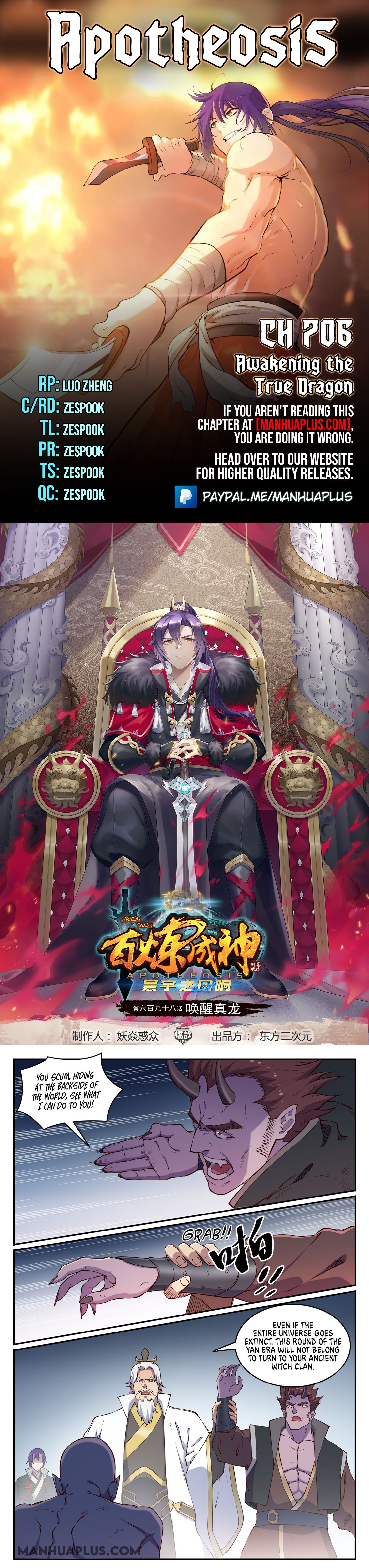 Apotheosis – Ascension to Godhood chapter 706 page 1