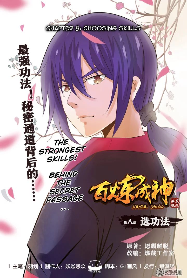 Apotheosis – Ascension to Godhood chapter 8 page 2