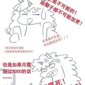 Apotheosis - Elevation to the status of a god chapter 135 page 10