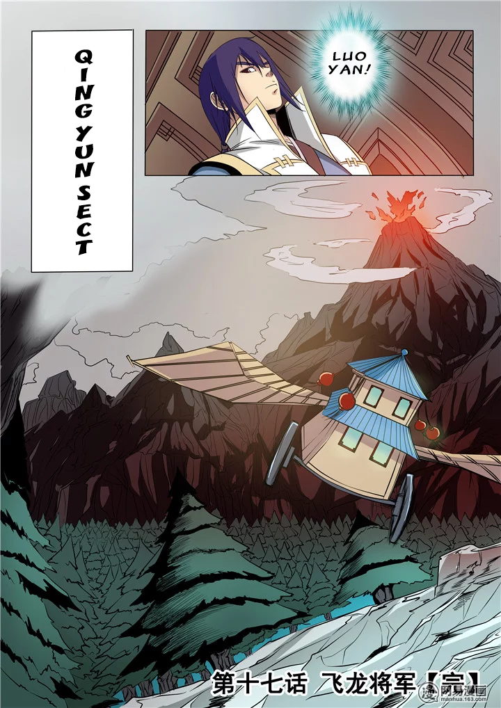 Apotheosis - Elevation to the status of a god chapter 17 page 16