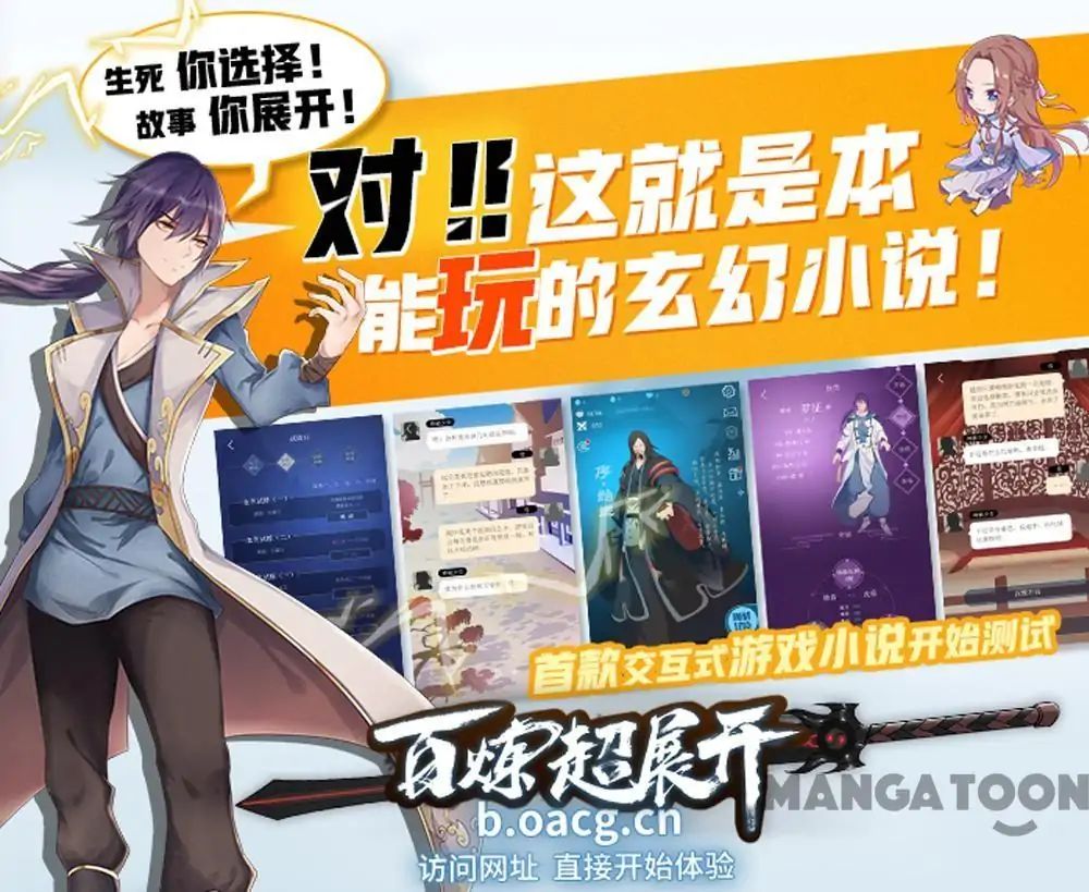 Apotheosis - Elevation to the status of a god chapter 252 page 16