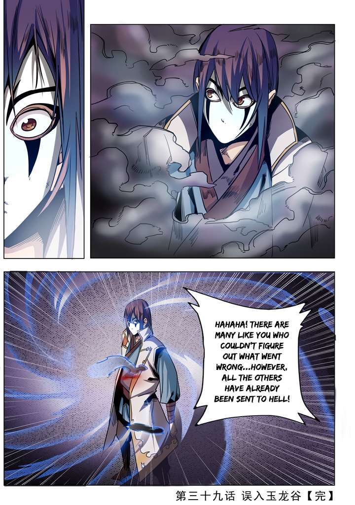 Apotheosis - Elevation to the status of a god chapter 39 page 18