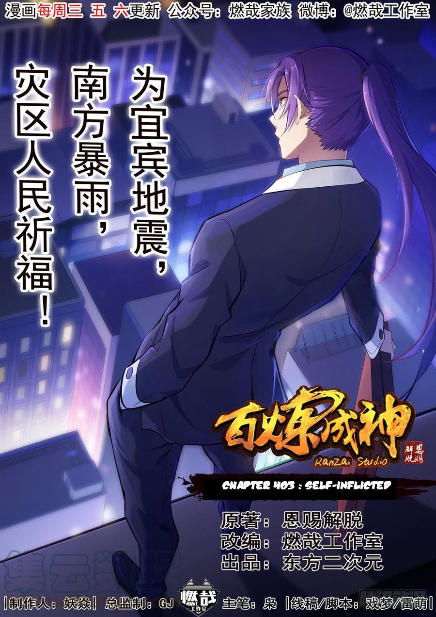 Apotheosis - Elevation to the status of a god chapter 403.5 page 1