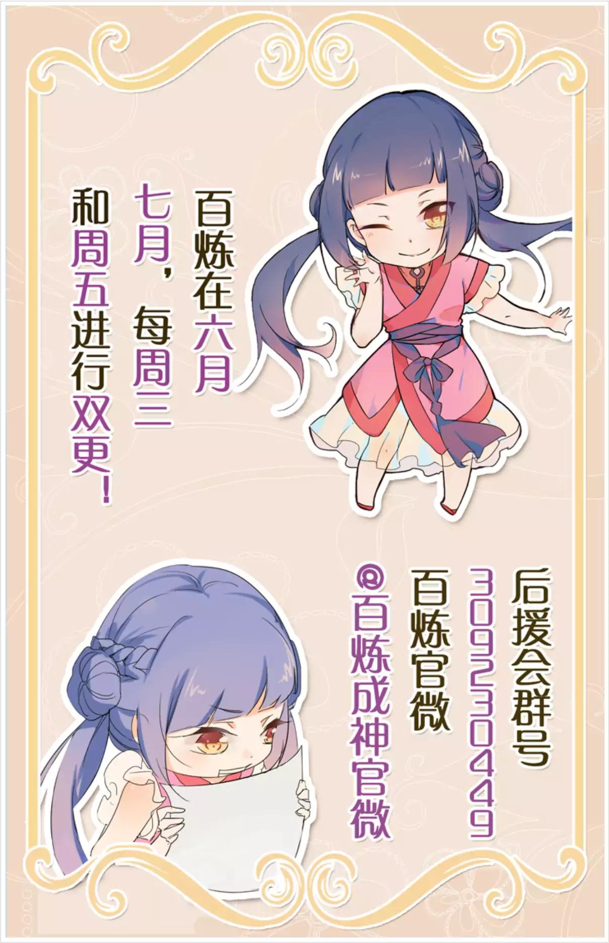 Apotheosis - Elevation to the status of a god chapter 41 page 18