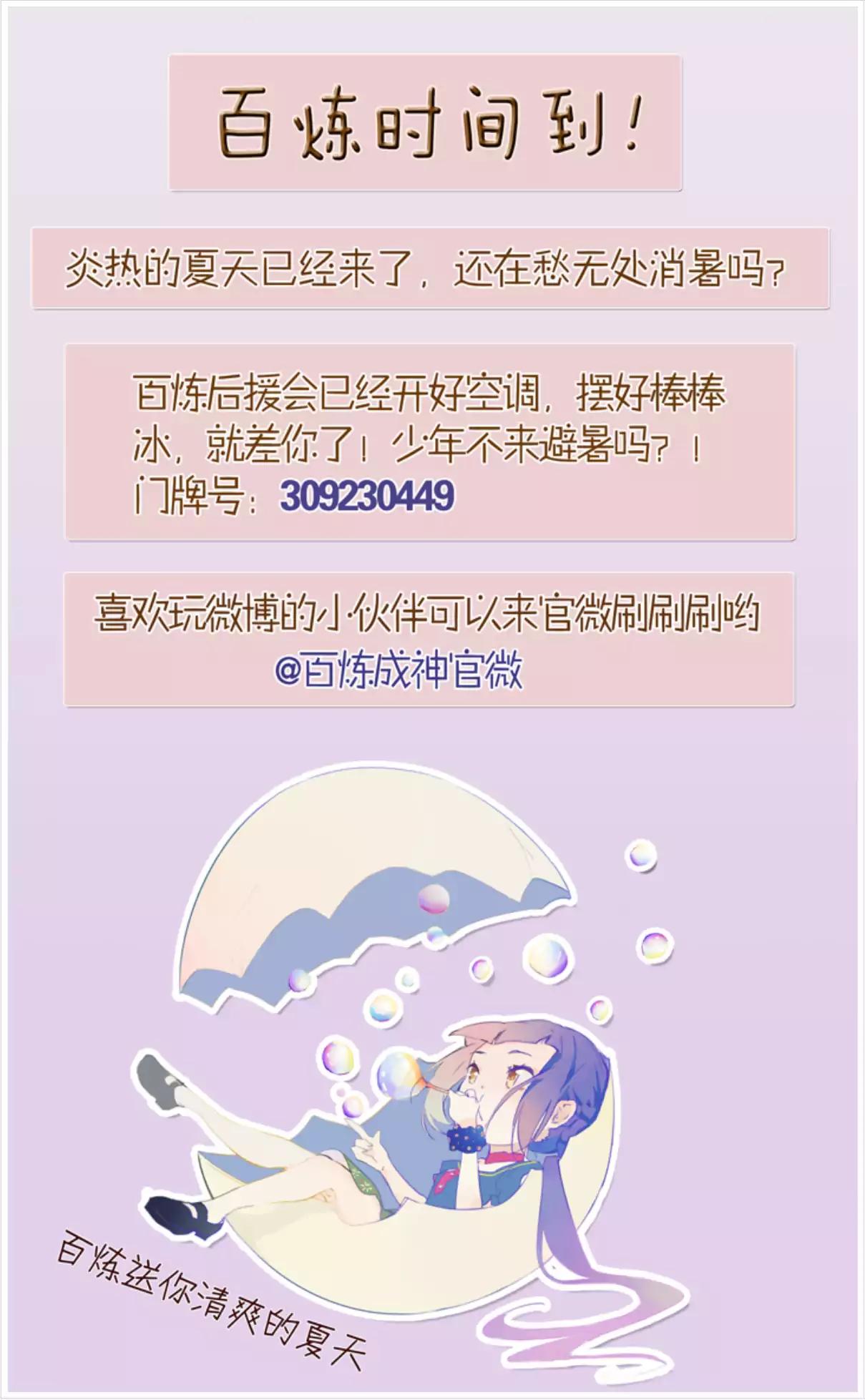 Apotheosis - Elevation to the status of a god chapter 43 page 18