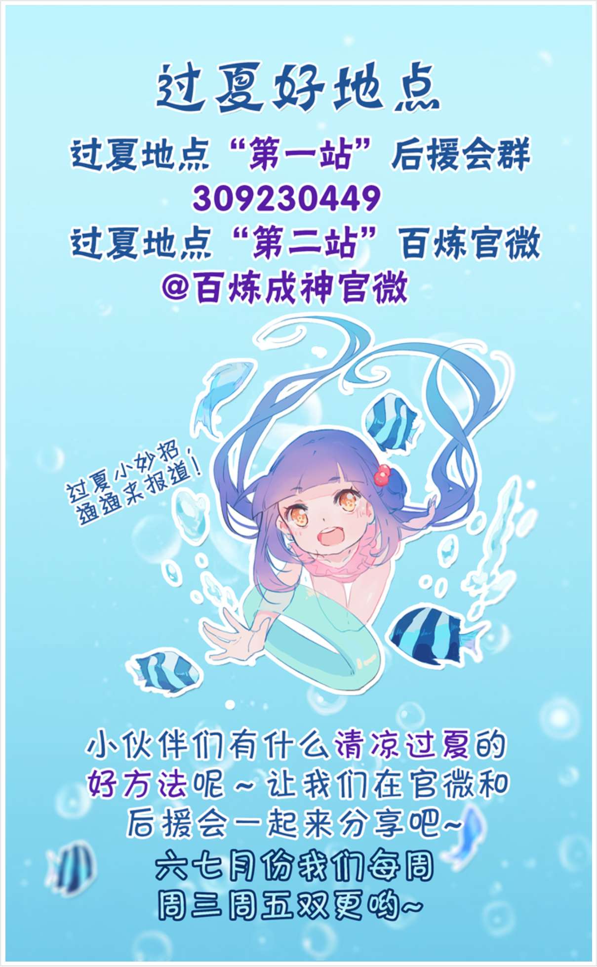 Apotheosis - Elevation to the status of a god chapter 44 page 18