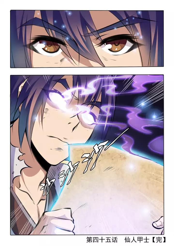 Apotheosis - Elevation to the status of a god chapter 45 page 17