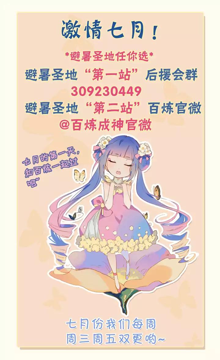 Apotheosis - Elevation to the status of a god chapter 45 page 18