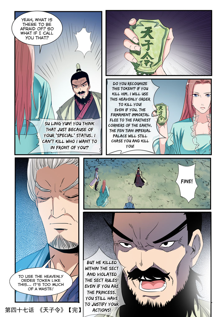 Apotheosis - Elevation to the status of a god chapter 47 page 17