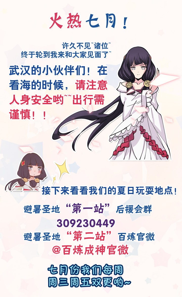 Apotheosis - Elevation to the status of a god chapter 47 page 18