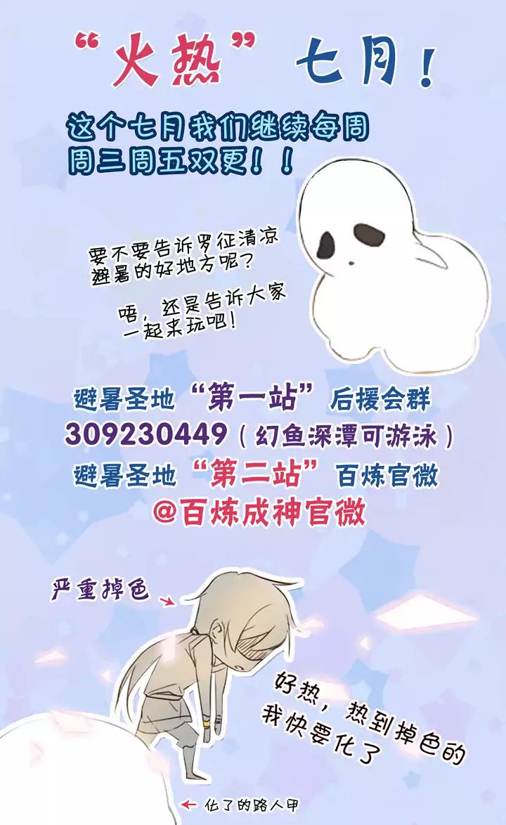 Apotheosis - Elevation to the status of a god chapter 49 page 18