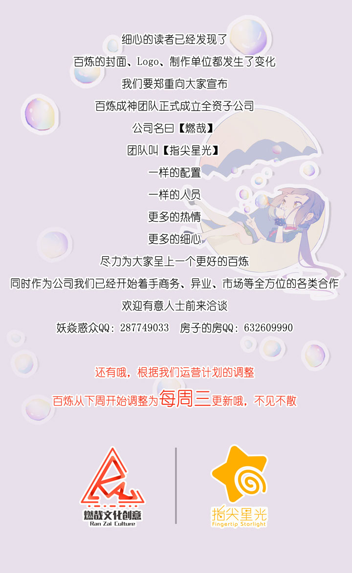 Apotheosis - Elevation to the status of a god chapter 54 page 18