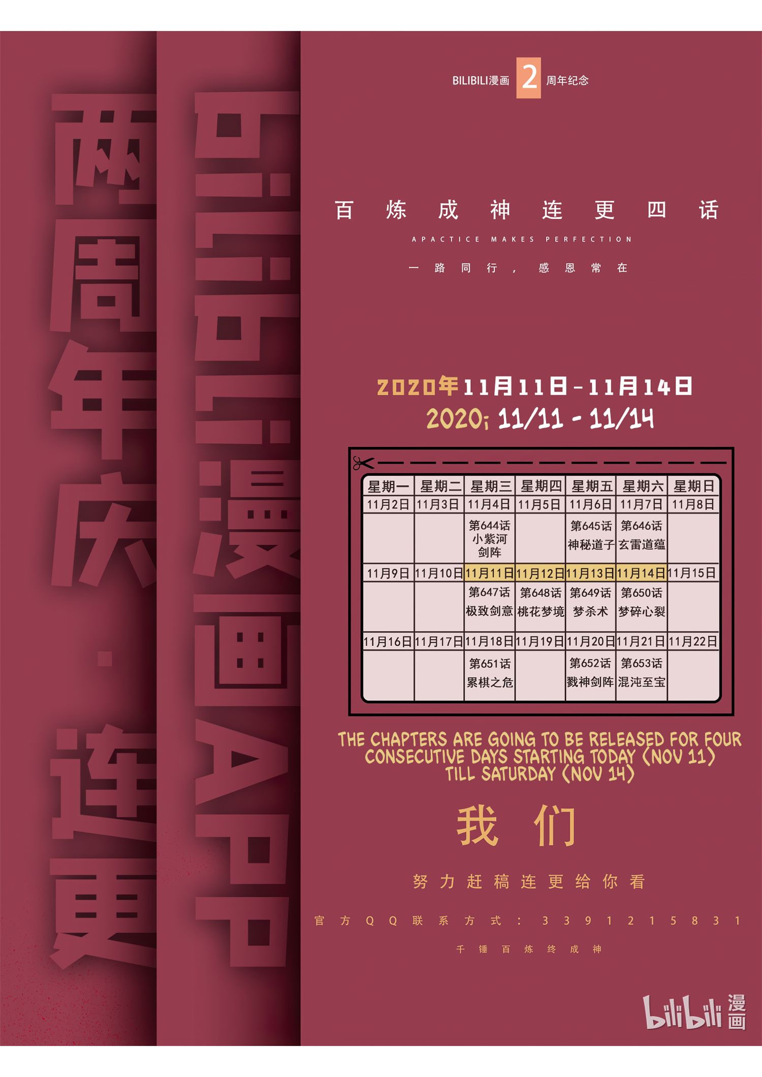 Apotheosis - Elevation to the status of a god chapter 655 page 17