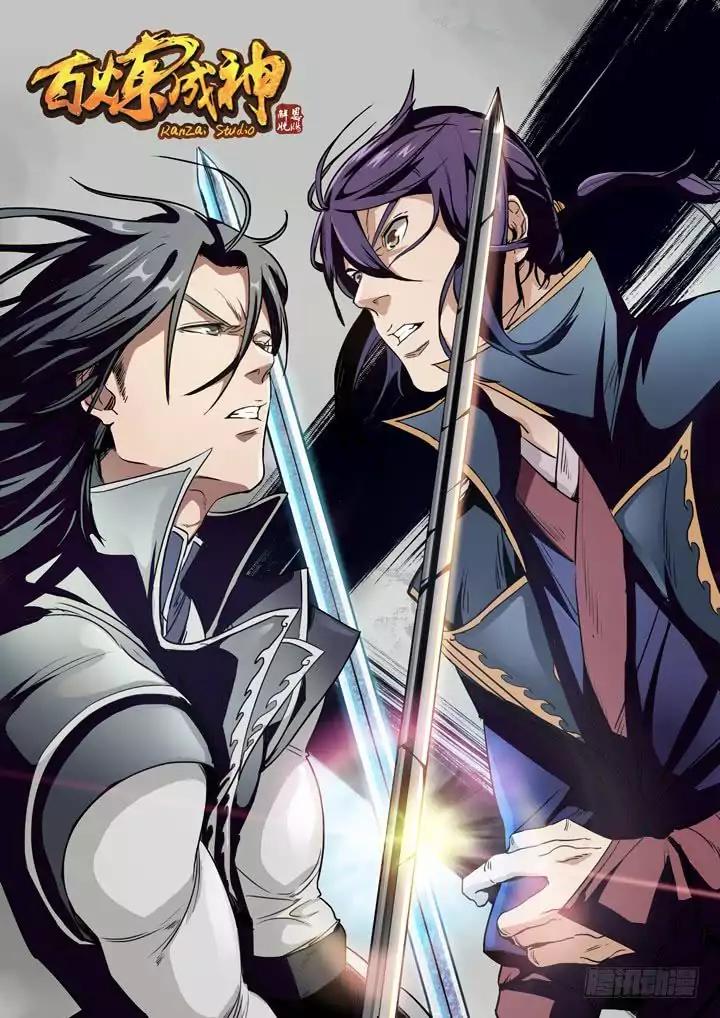 Apotheosis - Elevation to the status of a god chapter 71 page 1