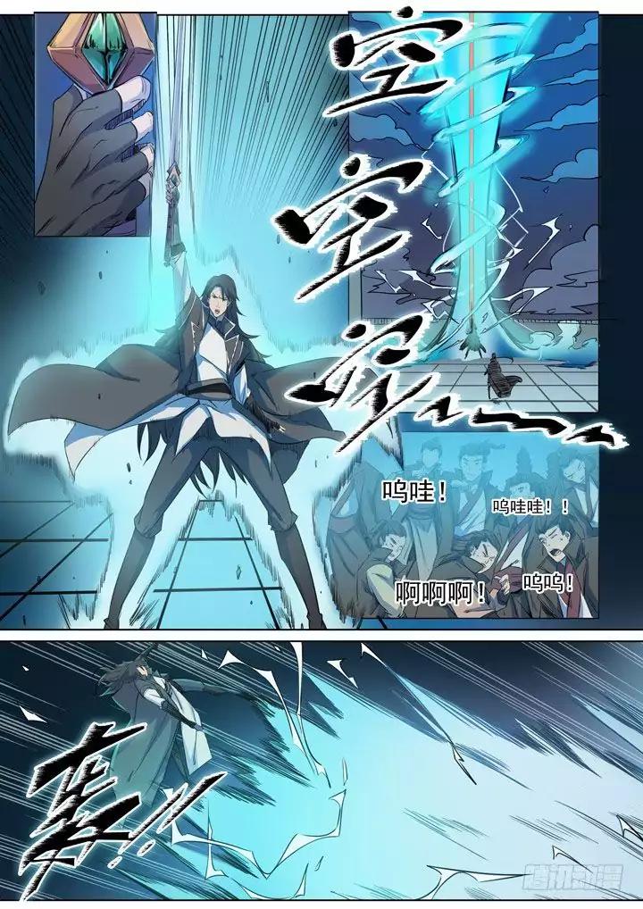 Apotheosis - Elevation to the status of a god chapter 71 page 12