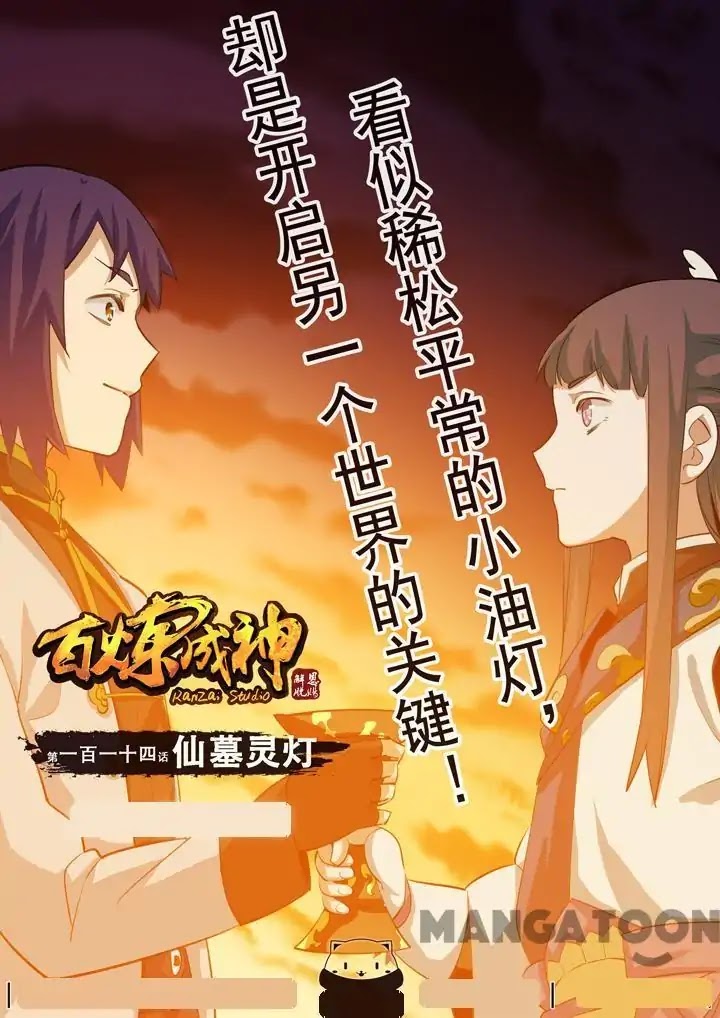 Apotheosis chapter 114 page 1