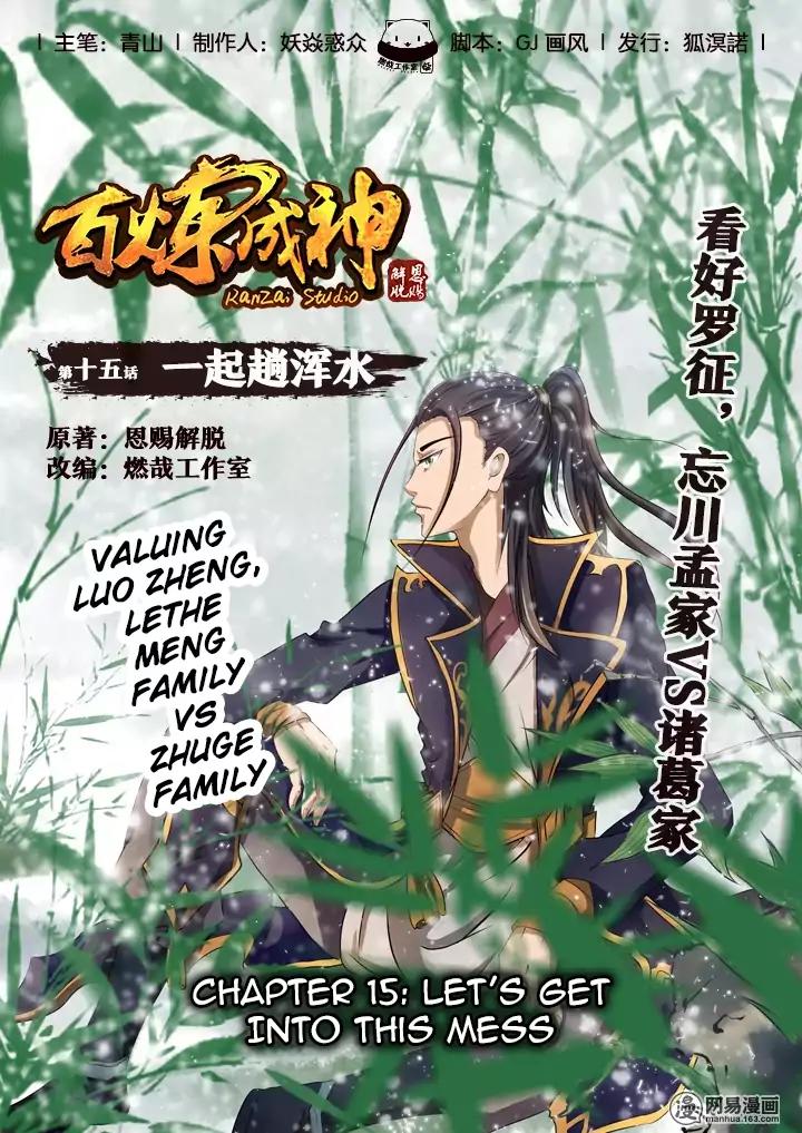 Apotheosis chapter 15 page 2