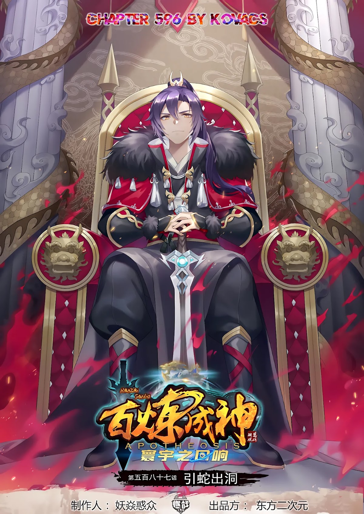 Apotheosis chapter 588 page 1