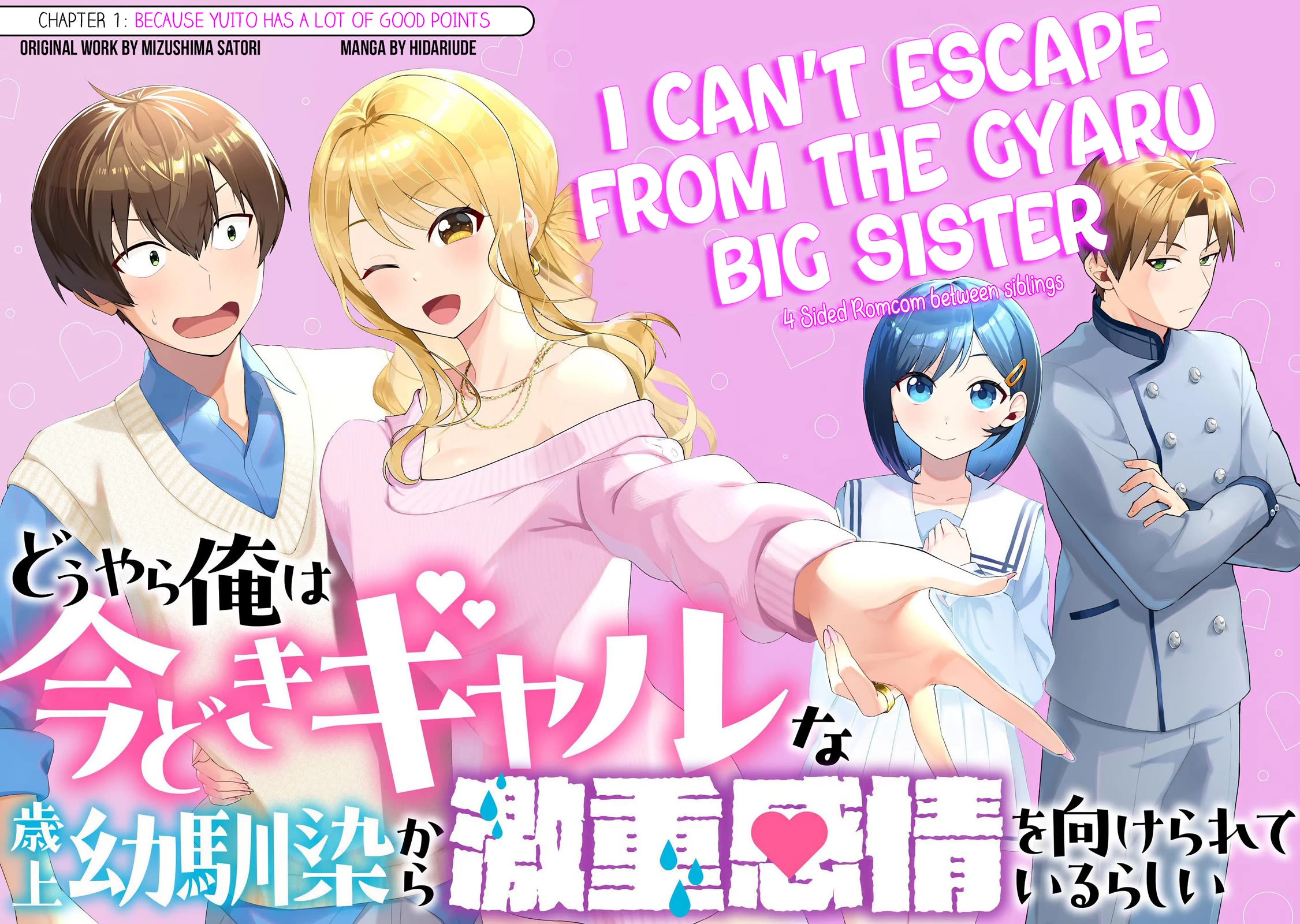 Apparently, My Childhood Friend’s Older Sister, Who is Called a Gal Nowadays, is a Yandere Who Pathologically Loves Me chapter 1 page 5