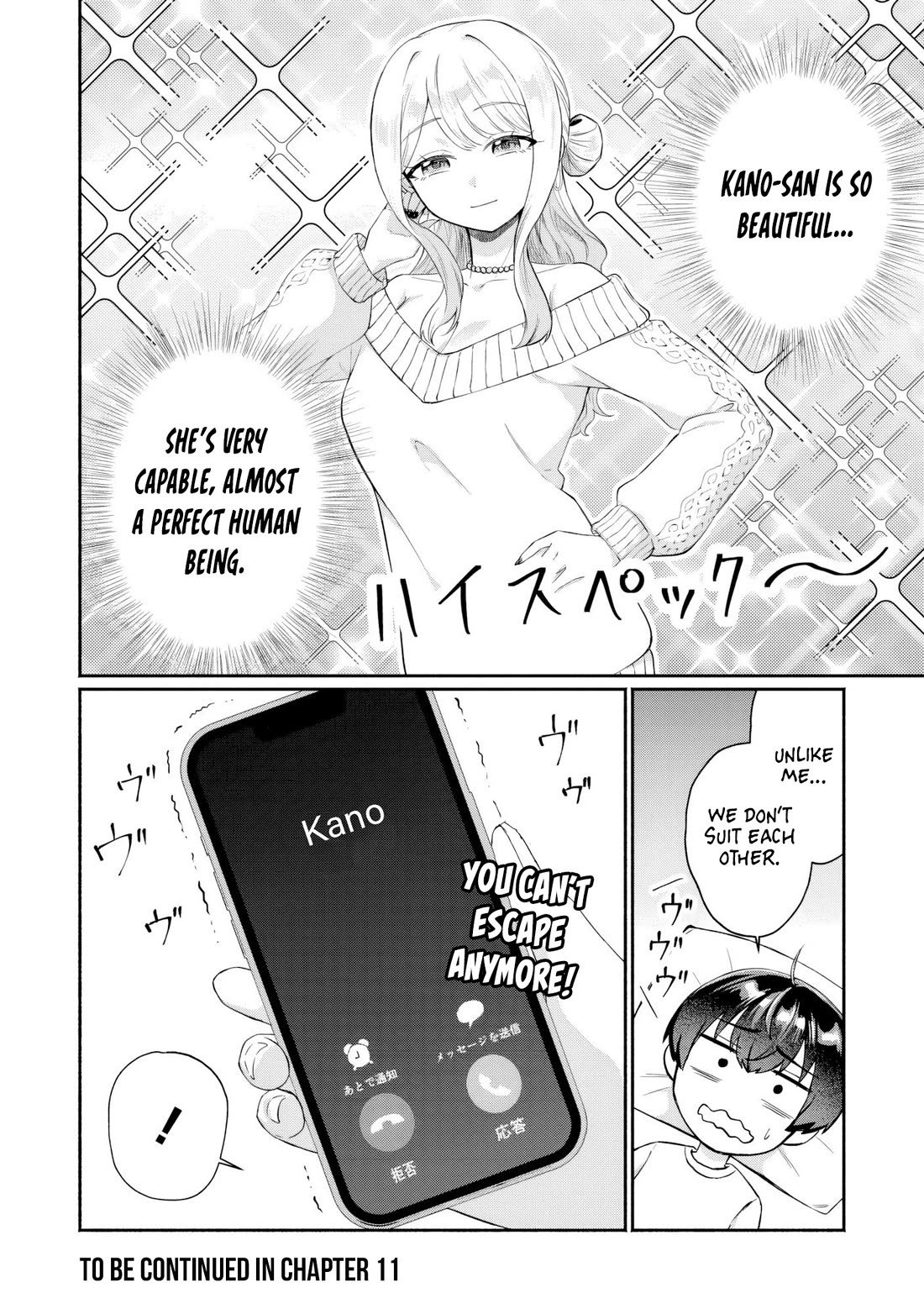 Apparently, My Childhood Friend’s Older Sister, Who is Called a Gal Nowadays, is a Yandere Who Pathologically Loves Me chapter 10 page 17
