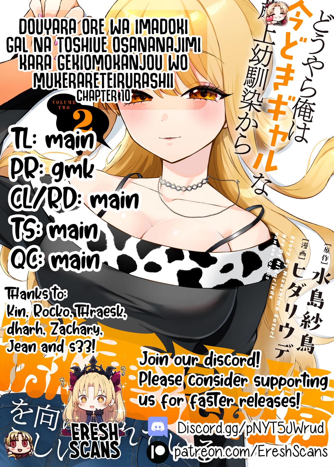 Apparently, My Childhood Friend’s Older Sister, Who is Called a Gal Nowadays, is a Yandere Who Pathologically Loves Me chapter 10 page 18