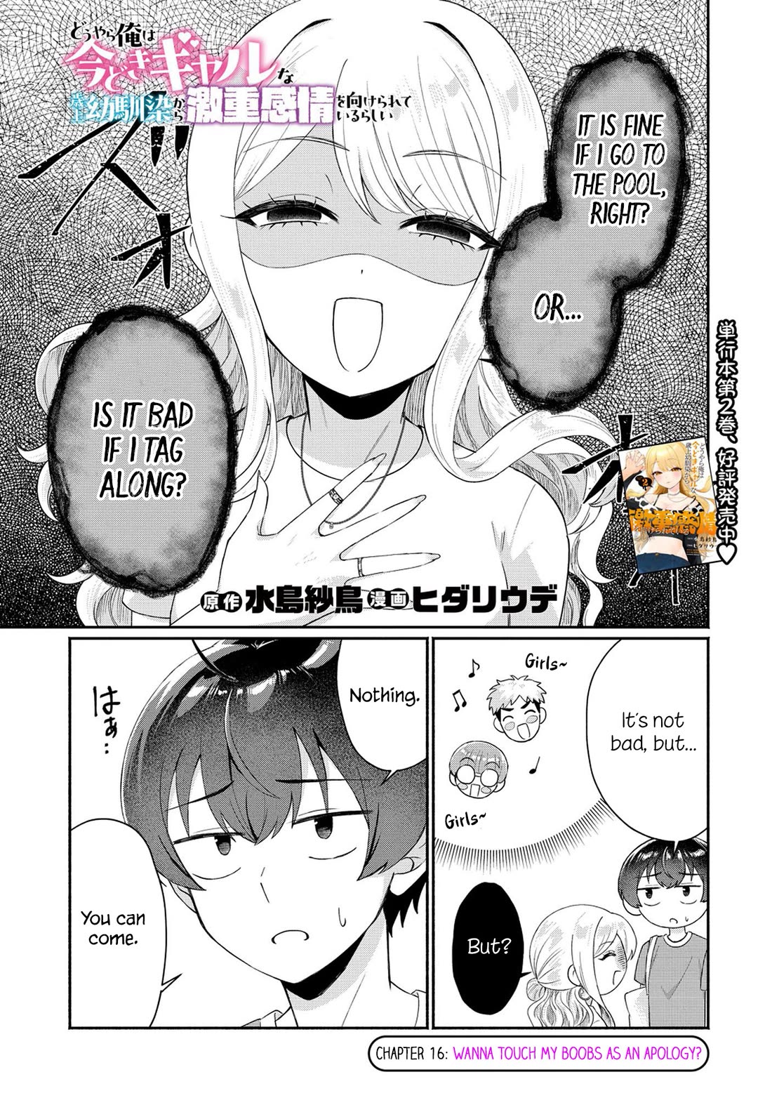 Apparently, My Childhood Friend’s Older Sister, Who is Called a Gal Nowadays, is a Yandere Who Pathologically Loves Me chapter 16 page 1