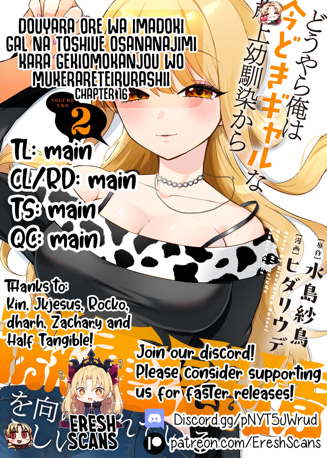Apparently, My Childhood Friend’s Older Sister, Who is Called a Gal Nowadays, is a Yandere Who Pathologically Loves Me chapter 16 page 25