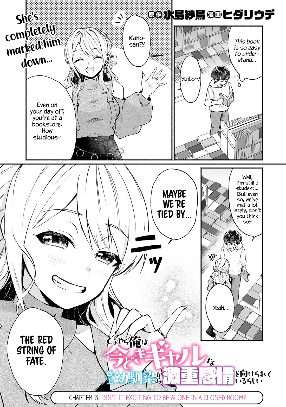 Apparently, My Childhood Friend’s Older Sister, Who is Called a Gal Nowadays, is a Yandere Who Pathologically Loves Me chapter 3 page 1