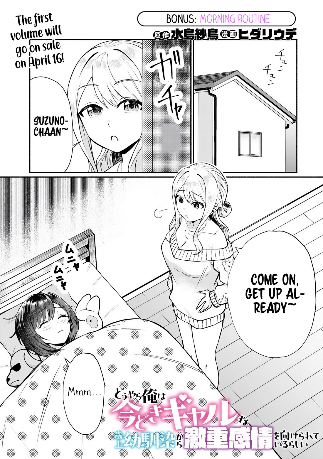 Apparently, My Childhood Friend’s Older Sister, Who is Called a Gal Nowadays, is a Yandere Who Pathologically Loves Me chapter 5.5 page 1