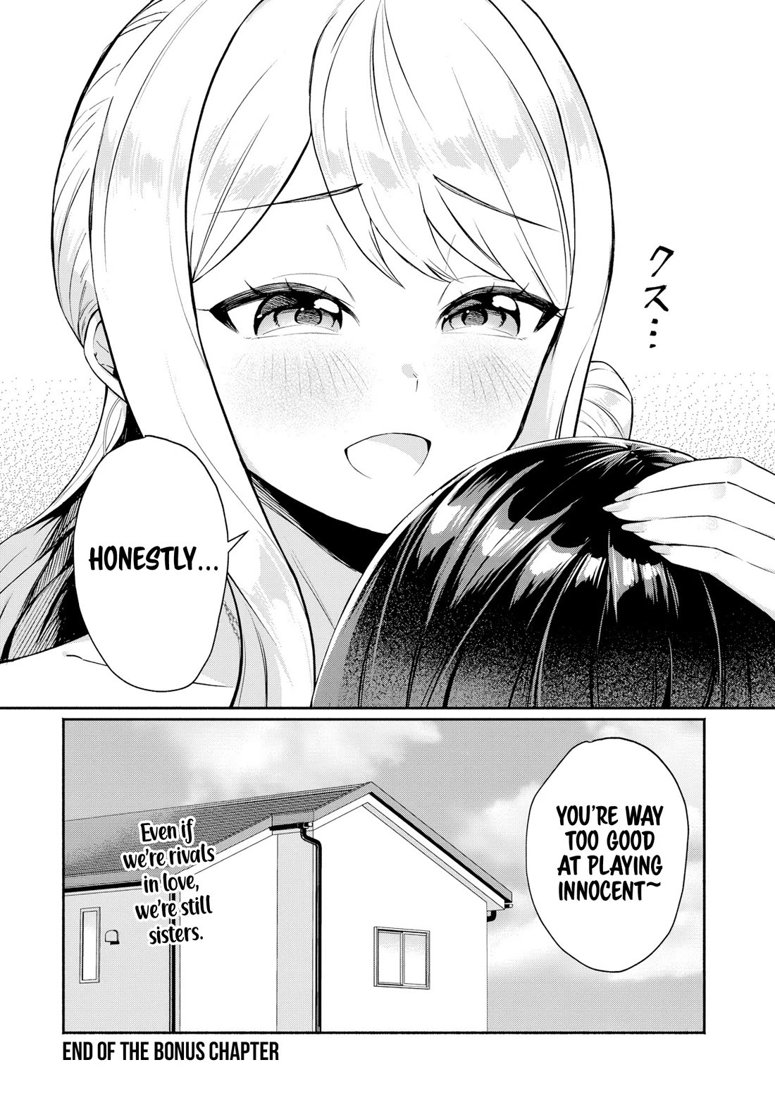 Apparently, My Childhood Friend’s Older Sister, Who is Called a Gal Nowadays, is a Yandere Who Pathologically Loves Me chapter 5.5 page 6