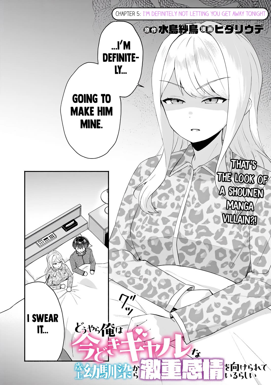 Apparently, My Childhood Friend’s Older Sister, Who is Called a Gal Nowadays, is a Yandere Who Pathologically Loves Me chapter 5 page 1