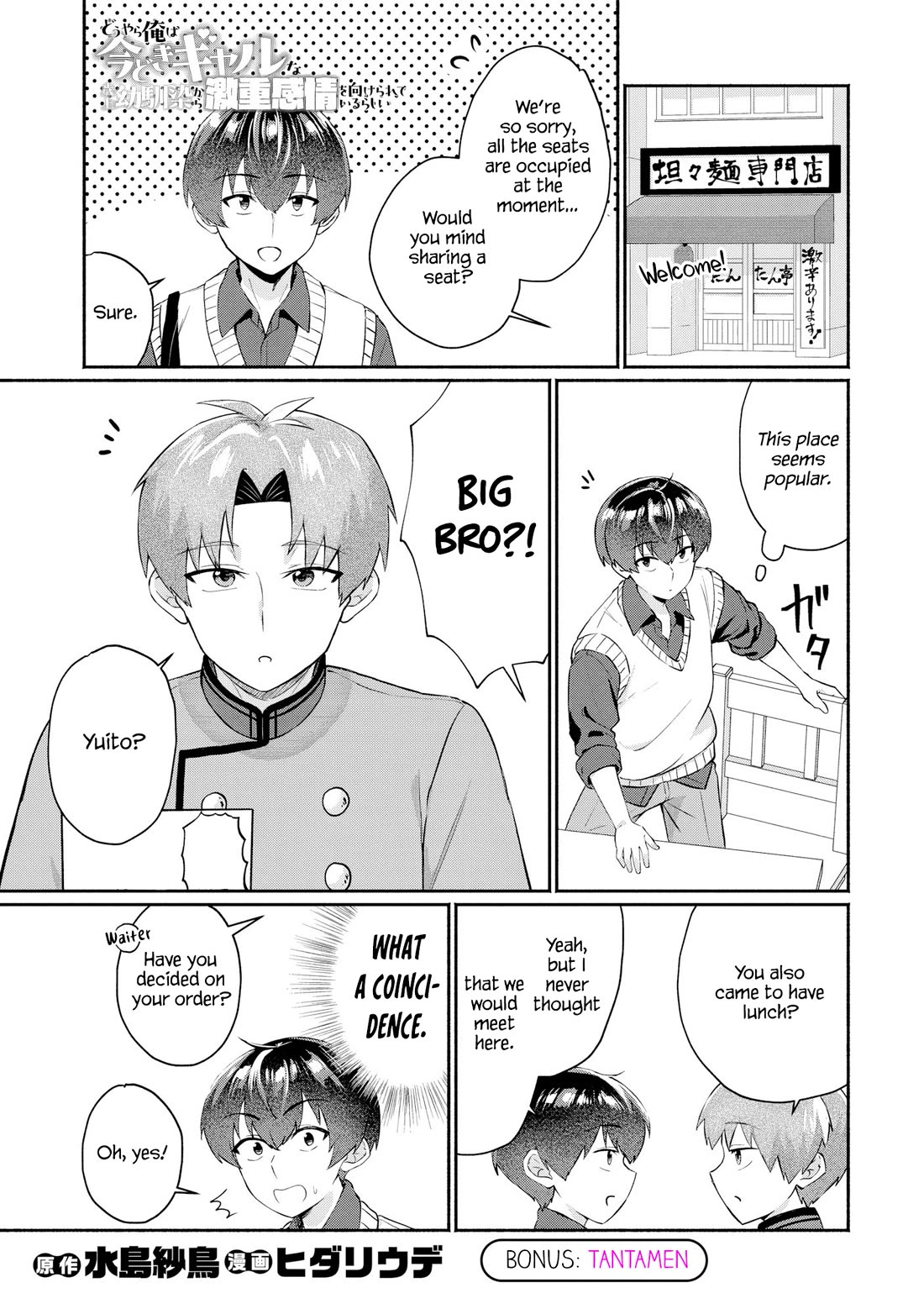 Apparently, My Childhood Friend’s Older Sister, Who is Called a Gal Nowadays, is a Yandere Who Pathologically Loves Me chapter 7.5 page 1