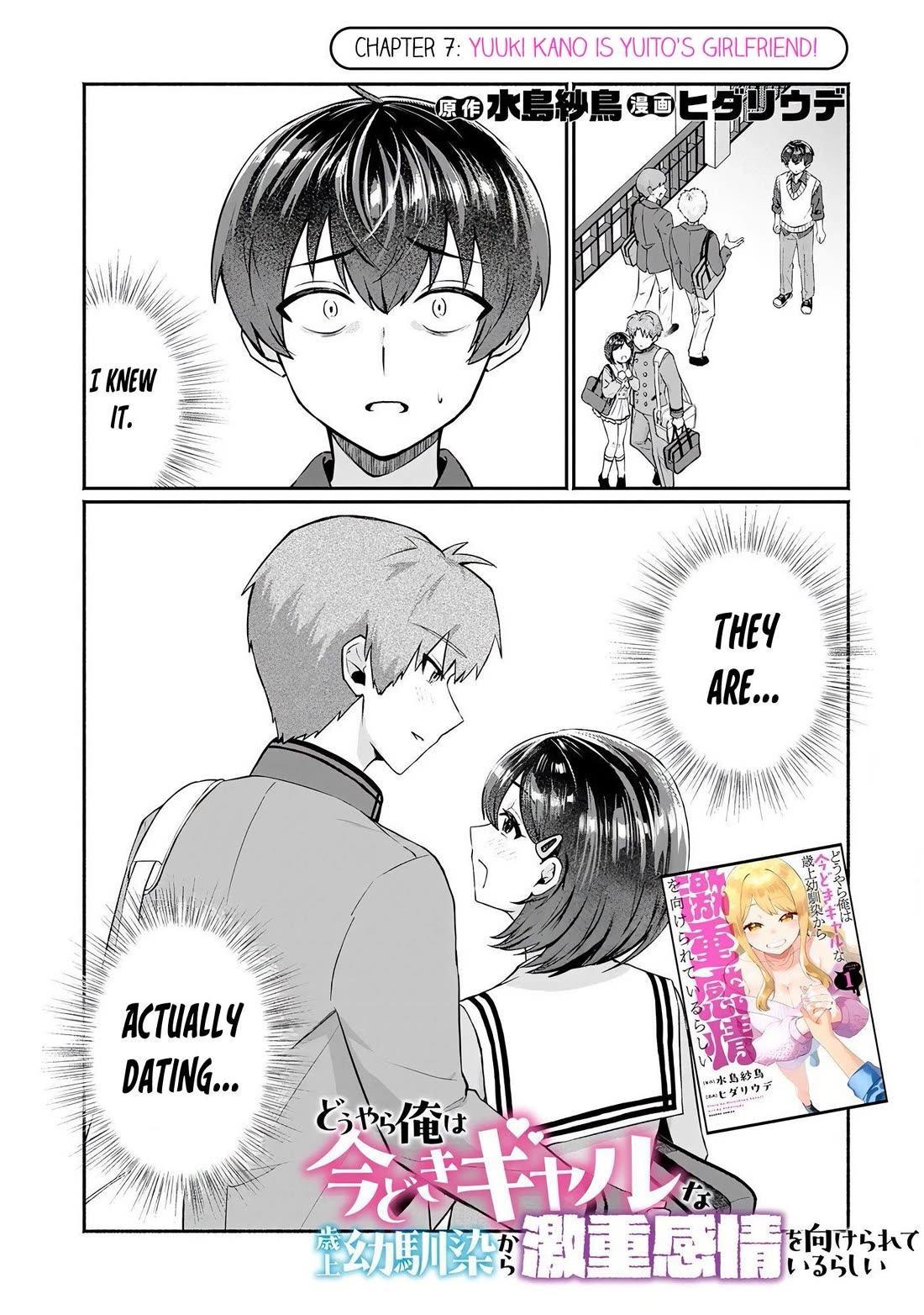 Apparently, My Childhood Friend’s Older Sister, Who is Called a Gal Nowadays, is a Yandere Who Pathologically Loves Me chapter 7 page 1