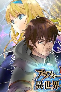 Cover of Arafoo Kenja no Isekai Seikatsu Nikki