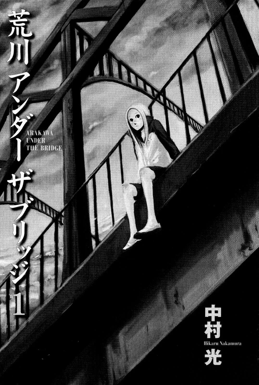 Arakawa Under the Bridge chapter 1 page 1