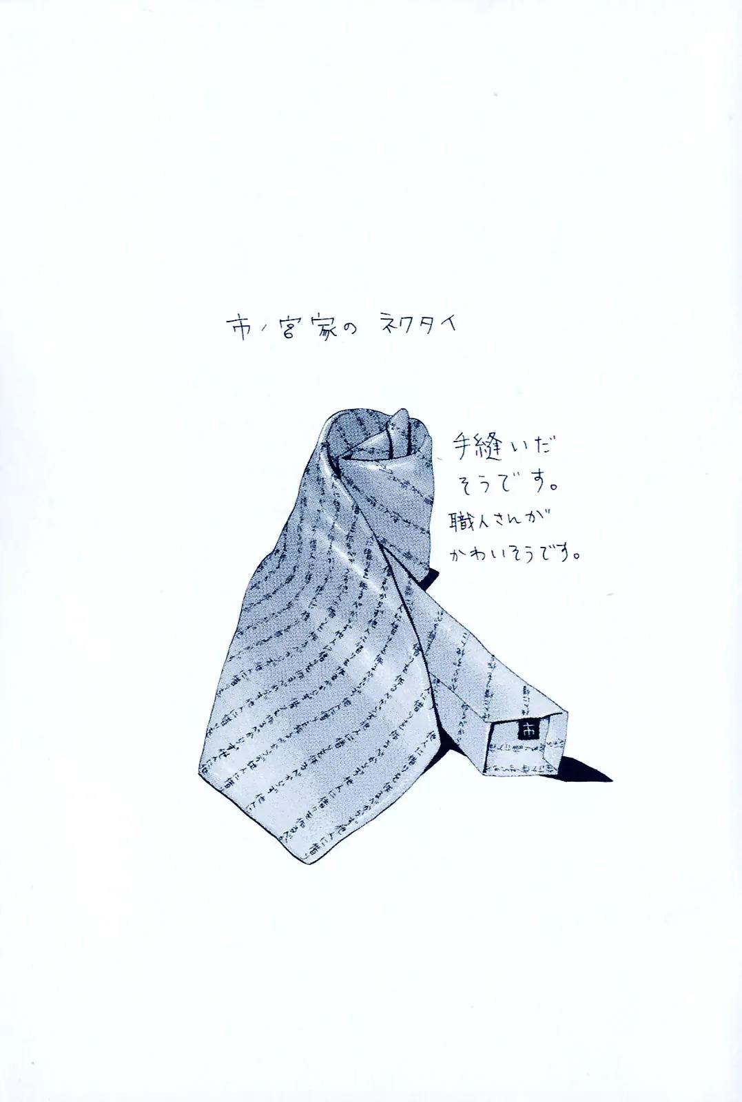 Arakawa Under the Bridge chapter 1 page 20