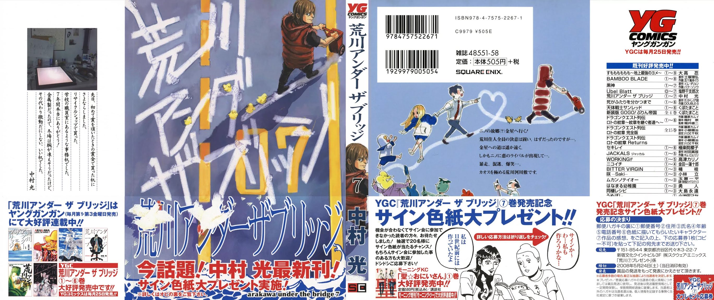 Arakawa Under the Bridge chapter 167 page 1