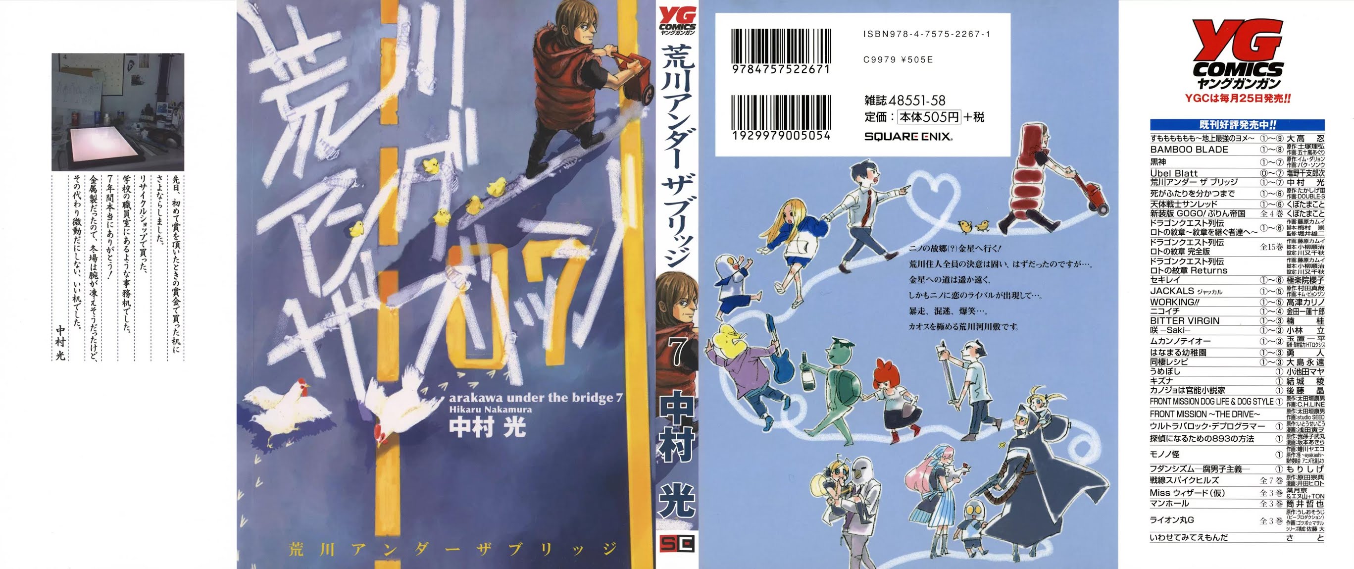 Arakawa Under the Bridge chapter 167 page 2