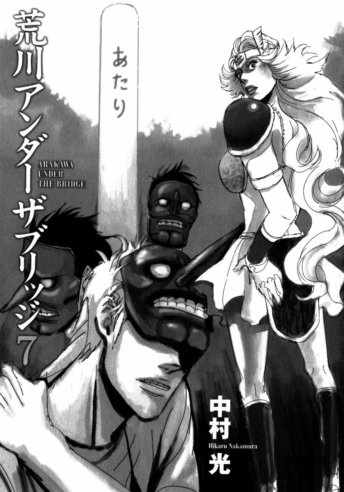 Arakawa Under the Bridge chapter 167 page 5