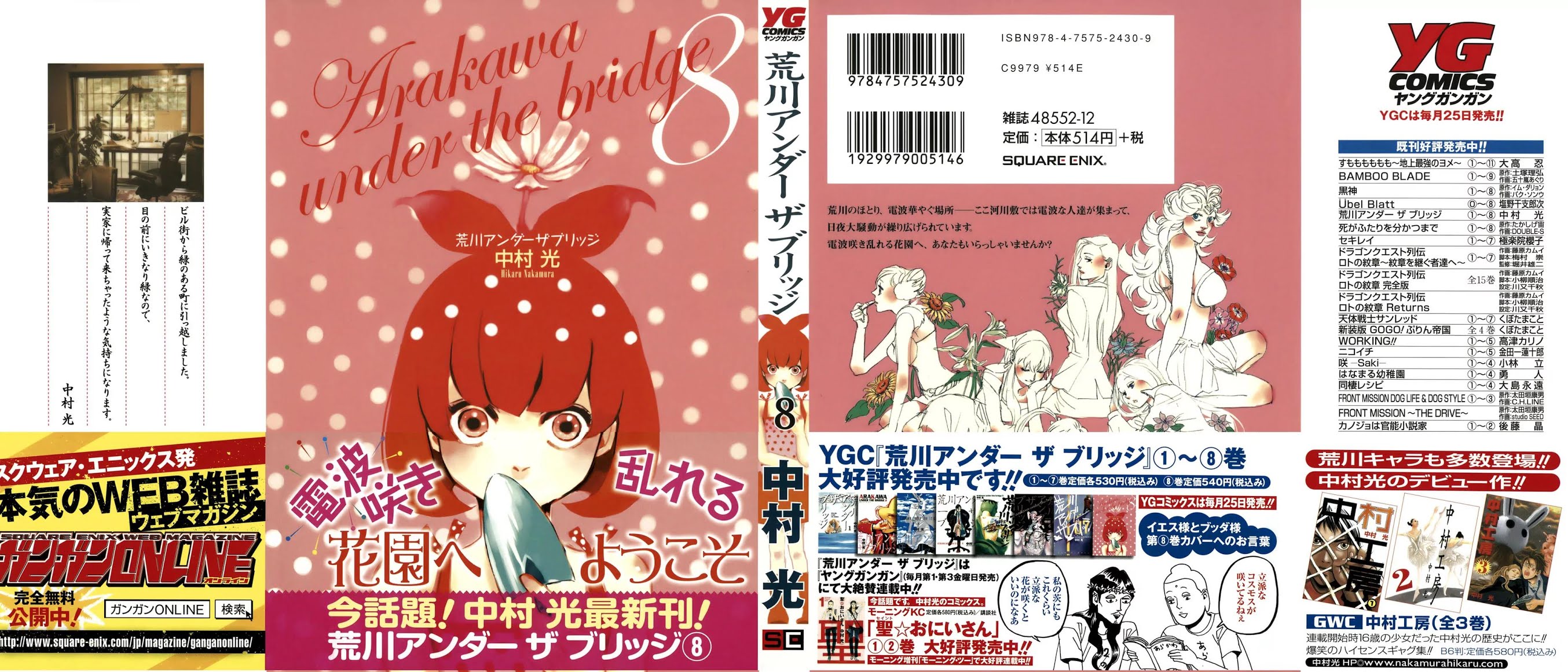 Arakawa Under the Bridge chapter 197 page 1