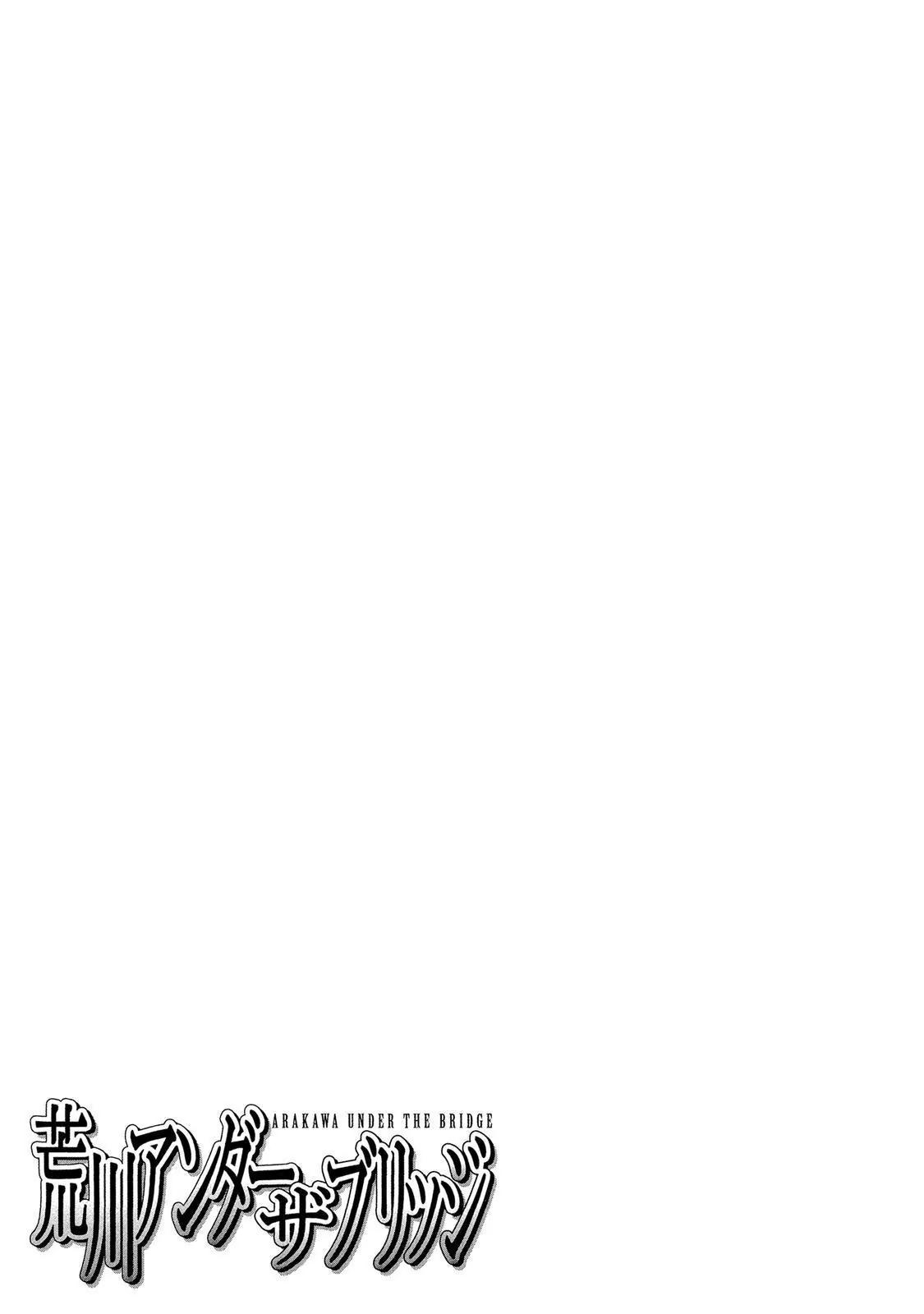 Arakawa Under the Bridge chapter 301.6 page 6