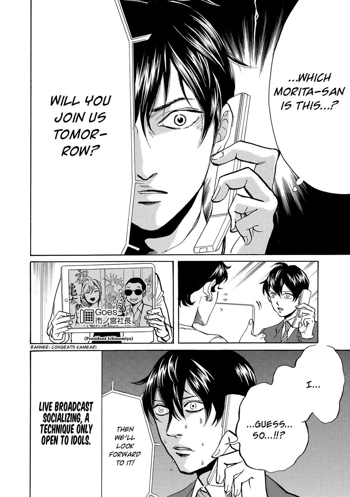 Arakawa Under the Bridge chapter 360 page 7