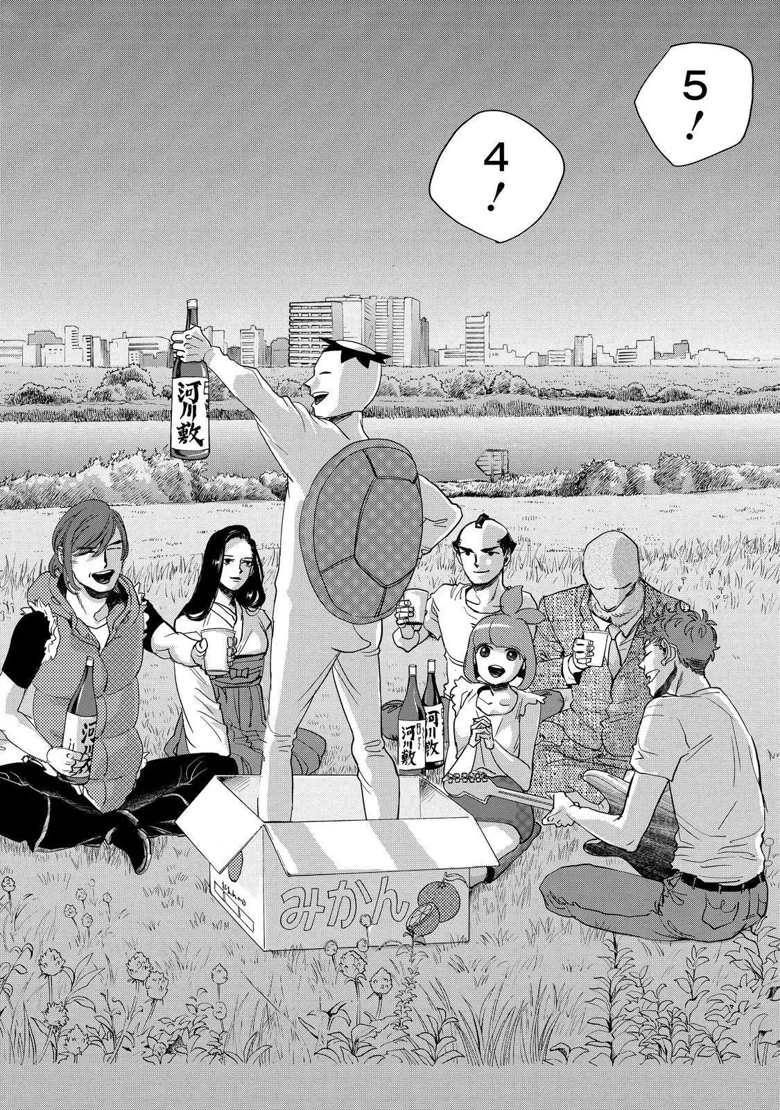 Arakawa Under the Bridge chapter 400.5 page 17