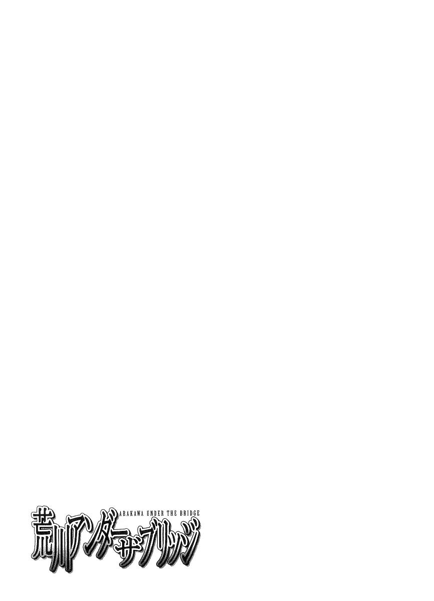 Arakawa Under the Bridge chapter 77 page 5