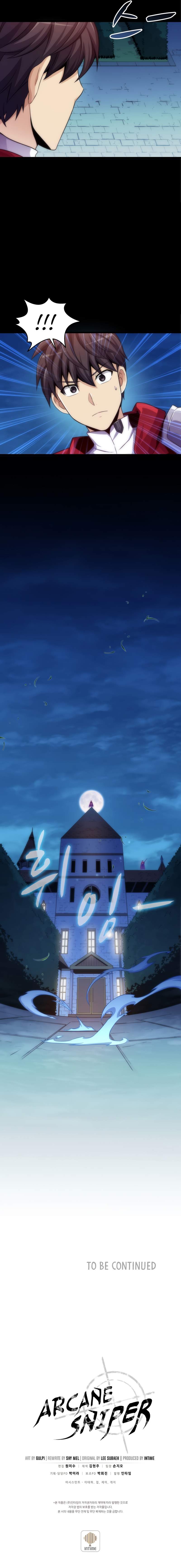 Arcane Sniper chapter 107 page 15