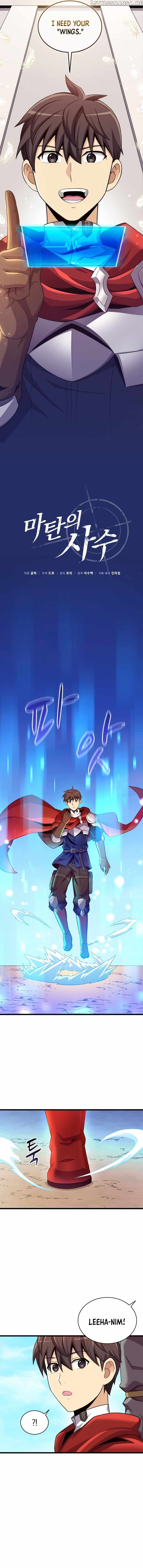 Arcane Sniper chapter 118 page 4