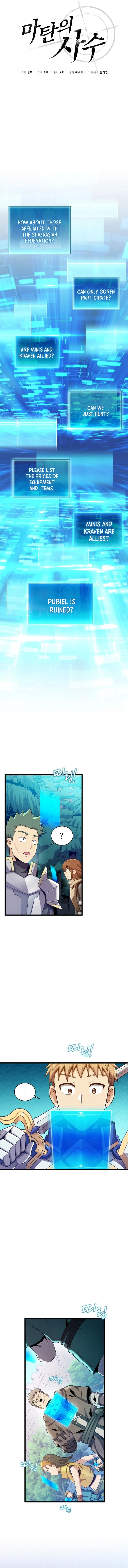 Arcane Sniper chapter 125 page 2