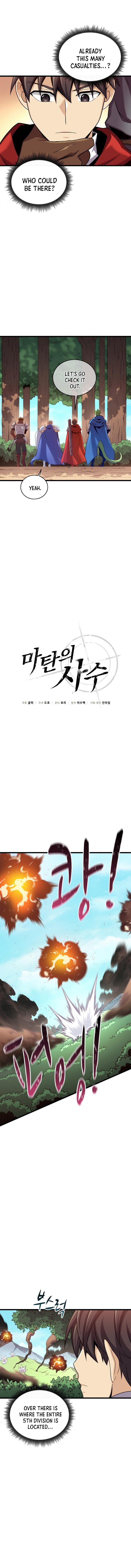 Arcane Sniper chapter 126 page 2