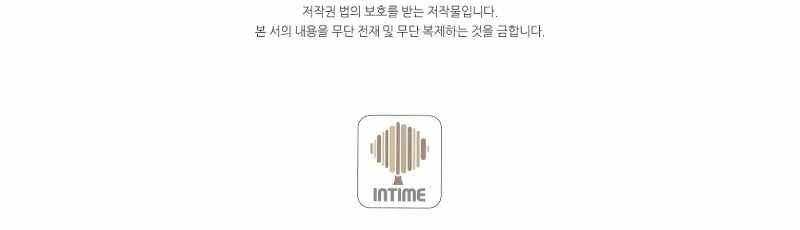 Arcane Sniper chapter 131 page 15